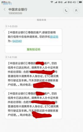 农行信用卡要审核多久,农行信用卡审批要多久时间图4