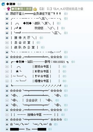 穿越火线yy频道设计,yy语音子频道怎么进入图3