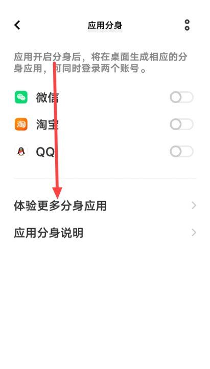 一个手机怎么两个抖音app，一部手机怎样安装两个抖音号图3