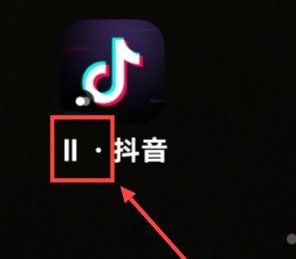 一个手机怎么两个抖音app，一部手机怎样安装两个抖音号图5