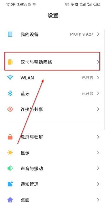 小米全球上网原理,小米6全球上网怎么用图5