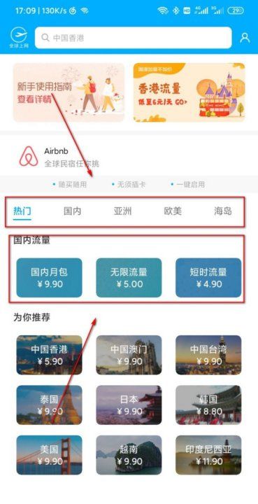 小米全球上网原理,小米6全球上网怎么用图7