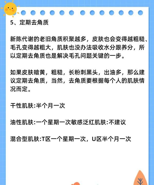 怎么改善毛孔变大,毛孔粗大如何改善图5