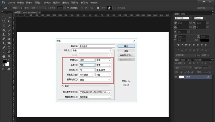 ps里怎么把镜像,ps镜像翻转怎么弄图3