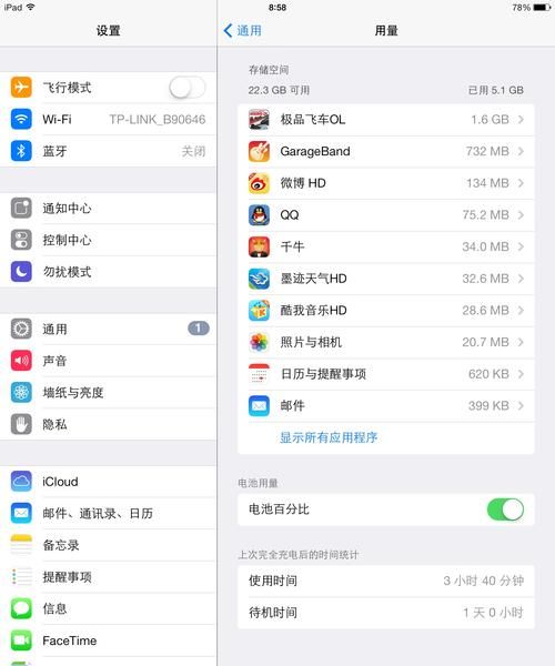 怎么查看苹果平板ipad 版本是多少,ipad怎么看第几代图1