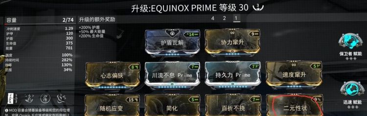 warframe指数之场怎么打,星际战甲手游怎么