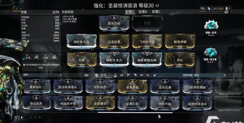 warframe指数之场怎么打,星际战甲手游怎么图3