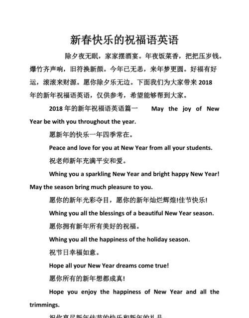 新年祝福语 英文,新年祝福语怎么说简单图3