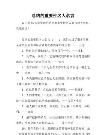 文化反思的名言,关于文化的名言警句图4