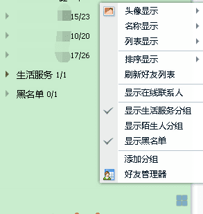 qq备注分组怎么删除,qq怎么给陌生人备注图2