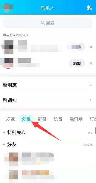 qq备注分组怎么删除,qq怎么给陌生人备注图5