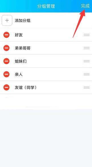 qq备注分组怎么删除,qq怎么给陌生人备注图8