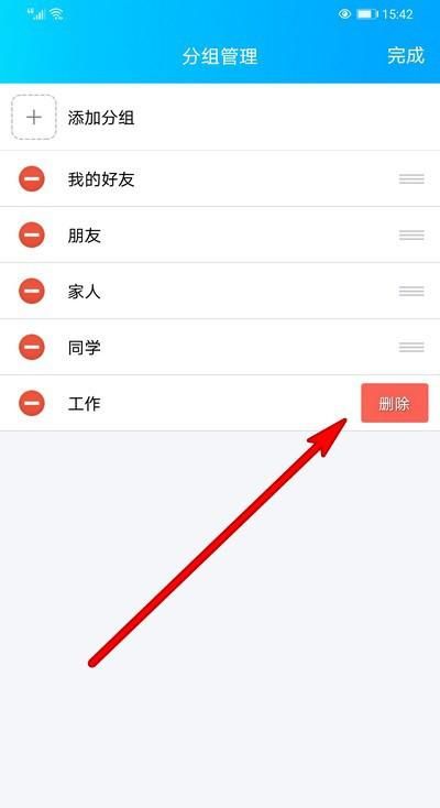 qq备注分组怎么删除,qq怎么给陌生人备注图9