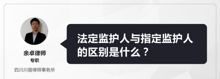 监护人一般是谁,法定监护人指的是谁图2