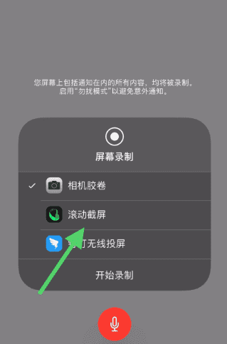 苹果平板ipad 怎么样截图长图,iPad怎么截长屏截图图4