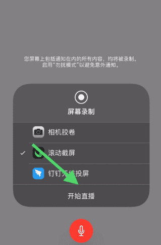 苹果平板ipad 怎么样截图长图,iPad怎么截长屏截图图5