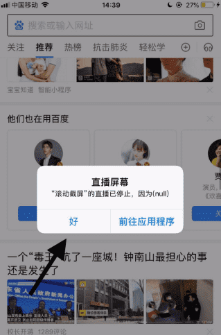 苹果平板ipad 怎么样截图长图,iPad怎么截长屏截图图7