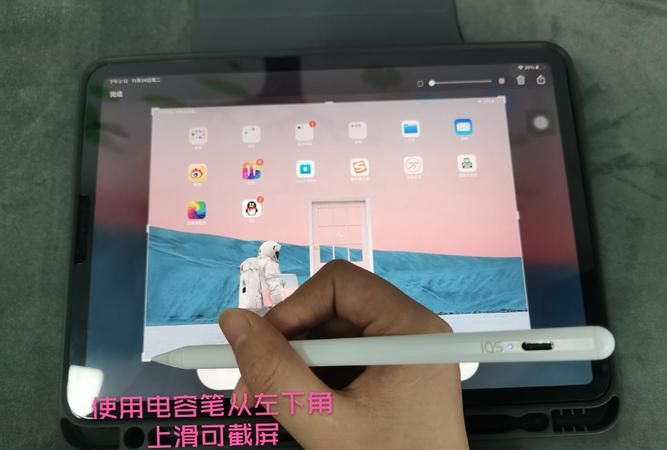 苹果平板ipad 怎么样截图长图,iPad怎么截长屏截图图9