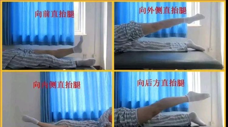 直腿抬高怎么锻炼,膝关节退行性改变锻炼方法图2