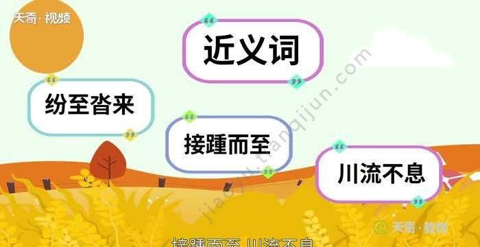 络绎不绝的绝是什么意思,络绎不绝中的绝是什么意思图4