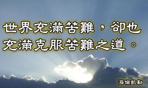 关于分享痛苦的名言,关于分享的名言图4