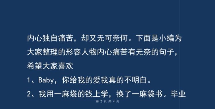 关于分享痛苦的名言,关于分享的名言图5