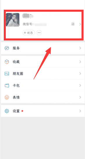如何修改微信号,微信微信号如何修改图4