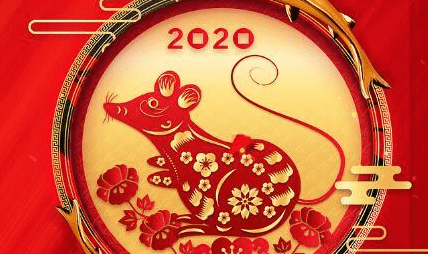 2020拜年祝福语,拜年的祝福语有哪些图1