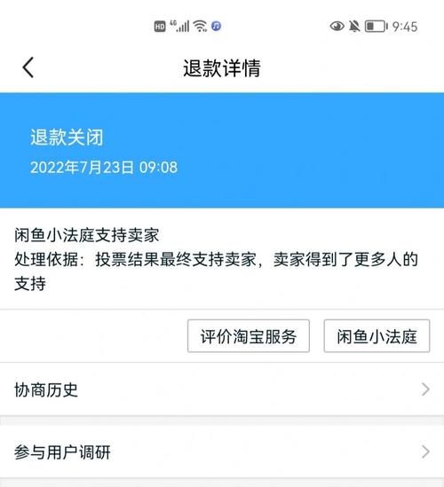 闲鱼没有进货凭证怎么申诉,闲鱼没有进货凭证怎么申诉成功图1