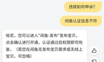 闲鱼没有进货凭证怎么申诉,闲鱼没有进货凭证怎么申诉成功图2