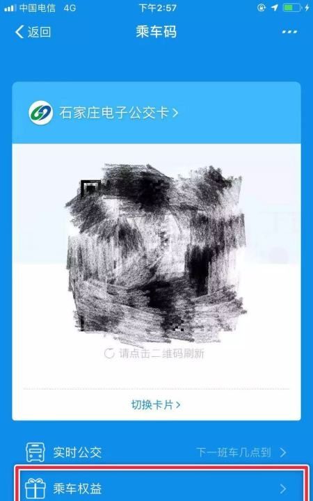 石家庄地铁票怎么买，石家庄地铁可以刷支付宝图3
