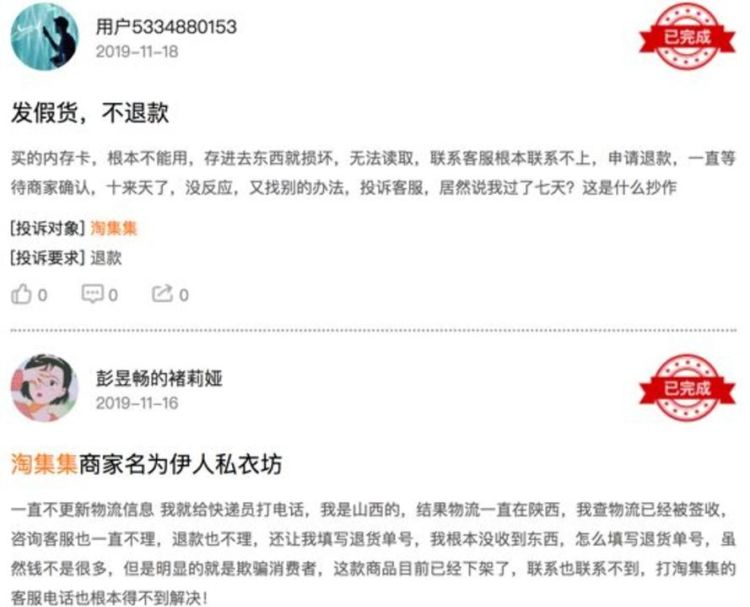 淘集集破产欠客户和商家的钱就可以不还了吗?,现在淘集集破产了这个货款还能不能反回来图2