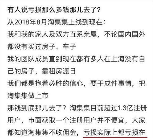 淘集集破产欠客户和商家的钱就可以不还了吗?,现在淘集集破产了这个货款还能不能反回来图3