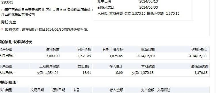 信用卡账单还没出来可以还款,信用卡未出账单可以提前还款注销图1