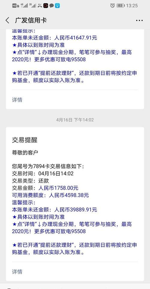 信用卡账单还没出来可以还款,信用卡未出账单可以提前还款注销图4