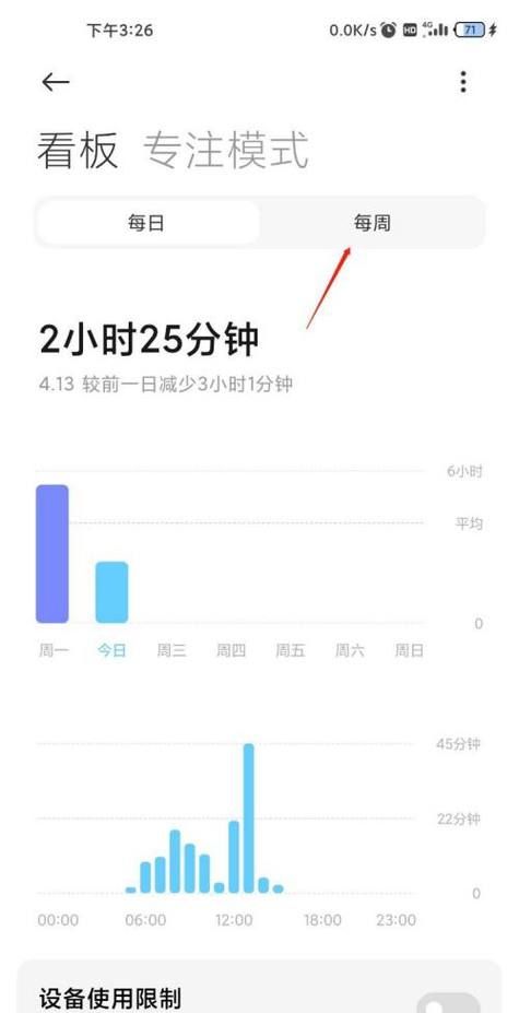 屏幕管理时间怎么取消,屏幕时间管理怎么取消密码给忘了图3