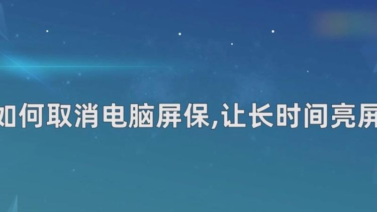 屏幕管理时间怎么取消,屏幕时间管理怎么取消密码给忘了图4