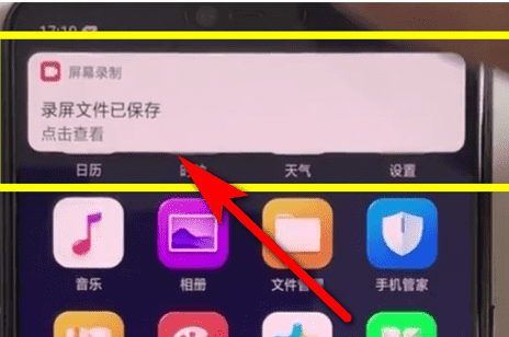 oppor5x有录屏功能图5