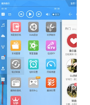 酷狗音乐扫一扫在哪里,酷狗音乐扫一扫在哪里图12