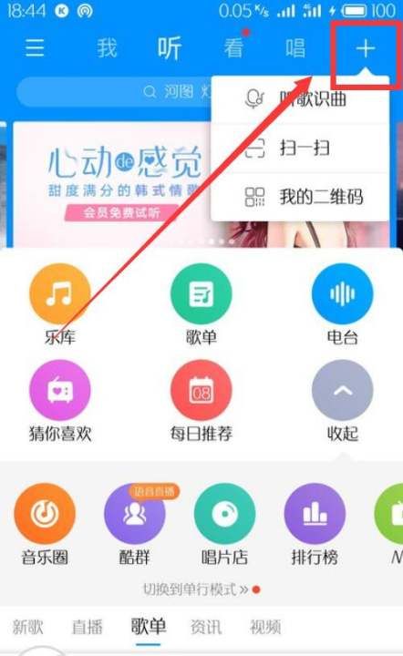 酷狗音乐扫一扫在哪里,酷狗音乐扫一扫在哪里图17