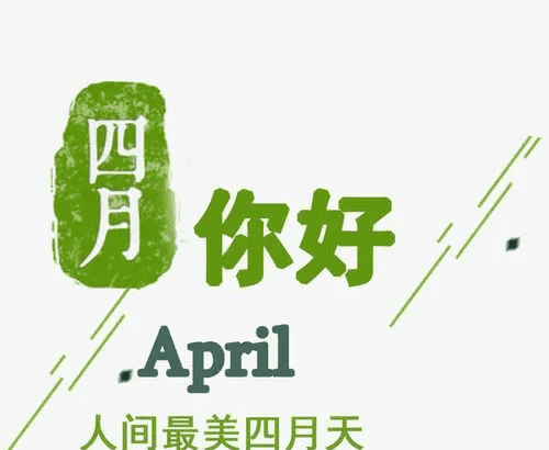 april缩写,april缩写 april的缩写是什么图1