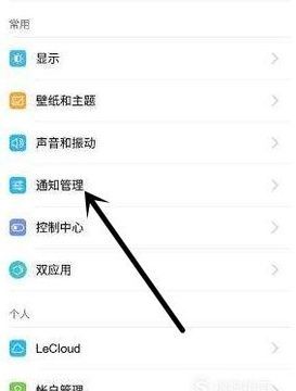 乐视2怎么隐藏图标,乐视手机如何隐藏应用图标图2