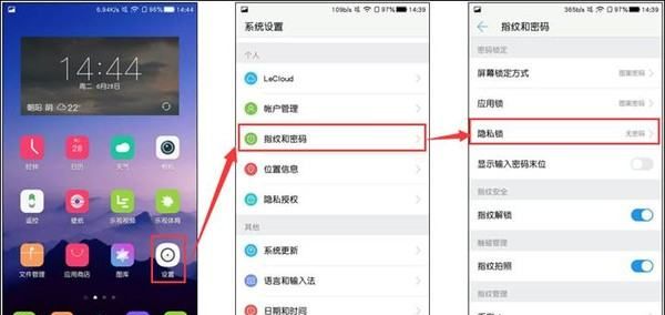 乐视2怎么隐藏图标,乐视手机如何隐藏应用图标图11