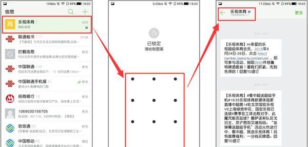 乐视2怎么隐藏图标,乐视手机如何隐藏应用图标图19