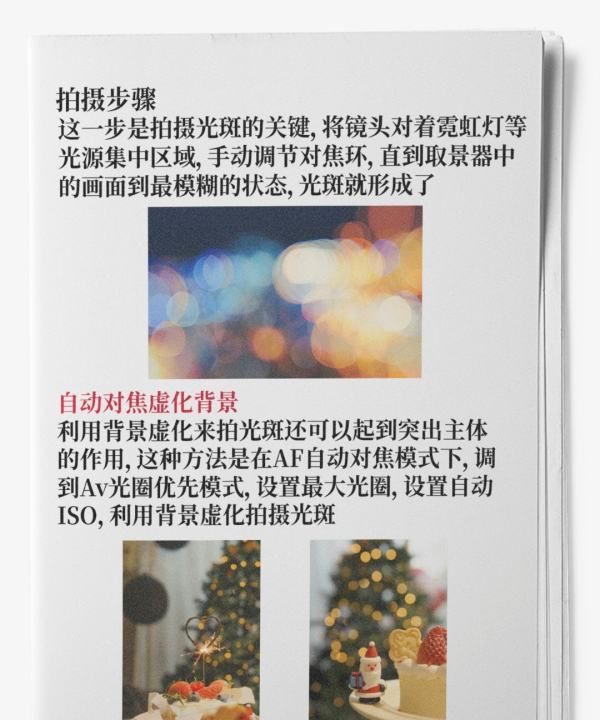 单反怎么拍出光斑，佳能60d怎么拍出这样的照片图7