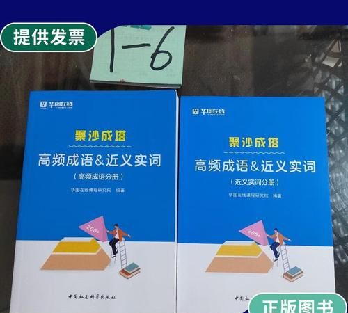 聚沙成塔是什么意思,聚沙成塔的意思是什么图4