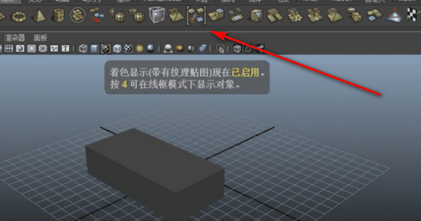 maya软件怎么弄材质，maya怎么给模型赋予材质图2