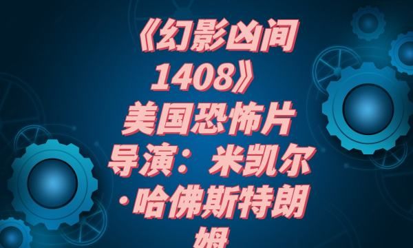 恐怖电影票房排行榜前十名,最强恐怖片排行榜2023图3