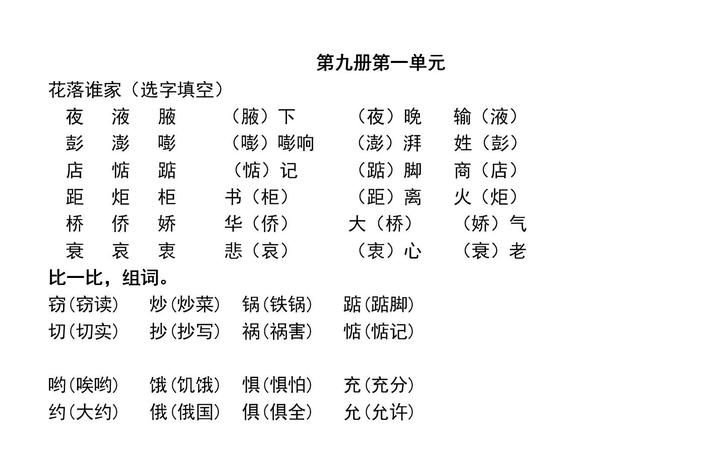 乎的组词,乎组词组两个字的词语图3