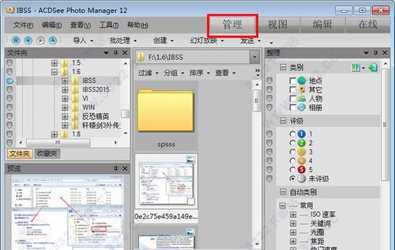 acdsee 如何查看exif,如何看exif信息图2